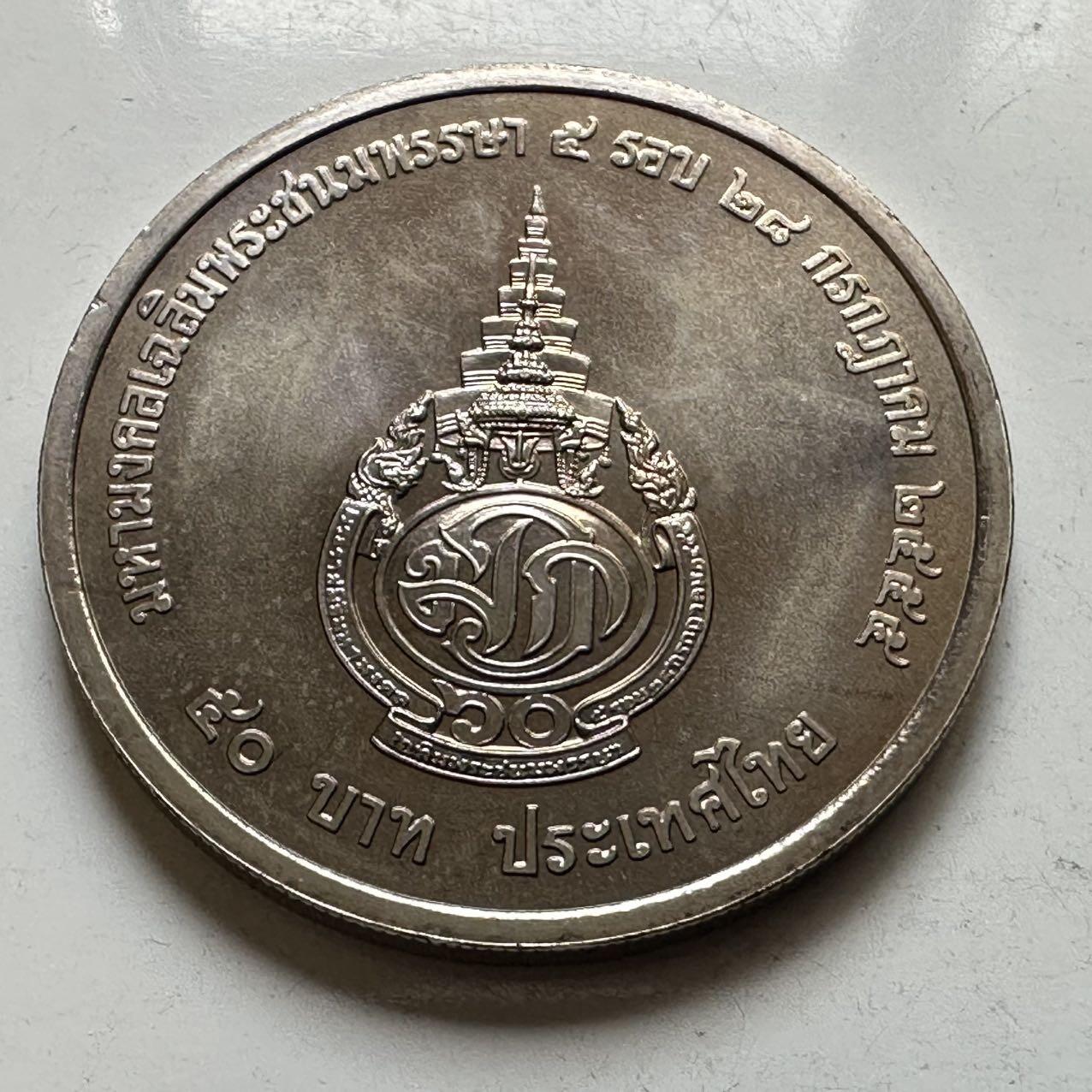 🌹外币初藏🌹🐯2026年第44场   每周二四六晚8️⃣点  世界硬币 泰国2012年50泰铢纪念币 王储60岁生日