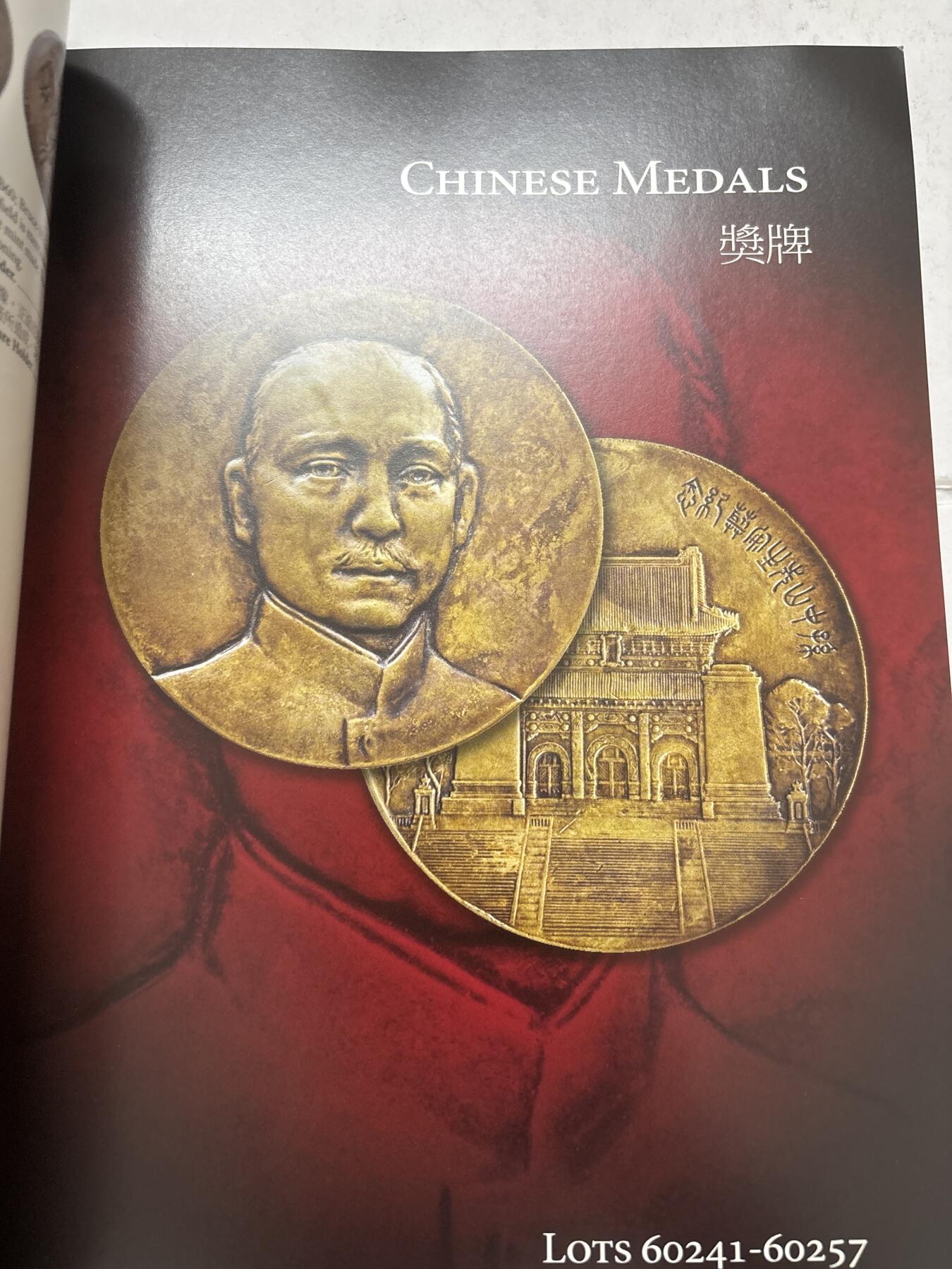 文馨钱币收藏第 303 场，【五一钱币荟，收藏盛宴】长期接代拍业务