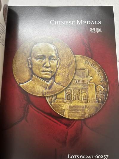 文馨钱币收藏第 303 场，【五一钱币荟，收藏盛宴】长期接代拍业务 2015 年 SBP 拍卖目录，少见各版本机制币成交价及介绍资料，信息丰富全面，全书共 262 页，需要的不要错过了