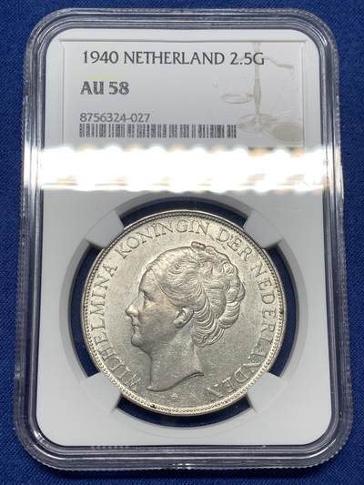 《竞宝斋》第482场 周日，周一 2场连拍 （全场包邮）20级店铺 欢迎送拍 - NGC AU58 荷兰1940年威廉米娜女王2.5盾大银币