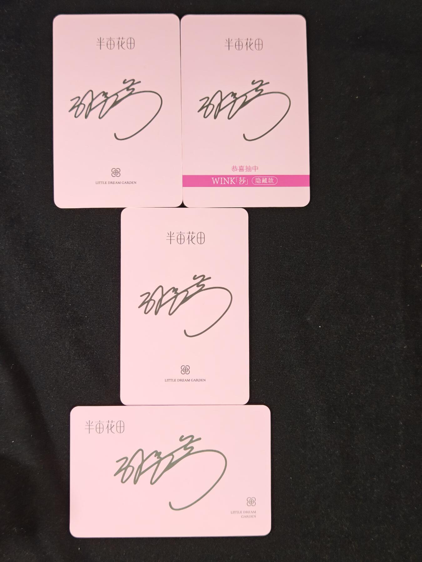 【持续收拍品】-琦卡当当铺～第42期★★~支持寄存★★~【9点40结束】扫码加群抽[包邮券]~ 半亩花田联名小卡 孙颖莎 背面签名印签 一套5张