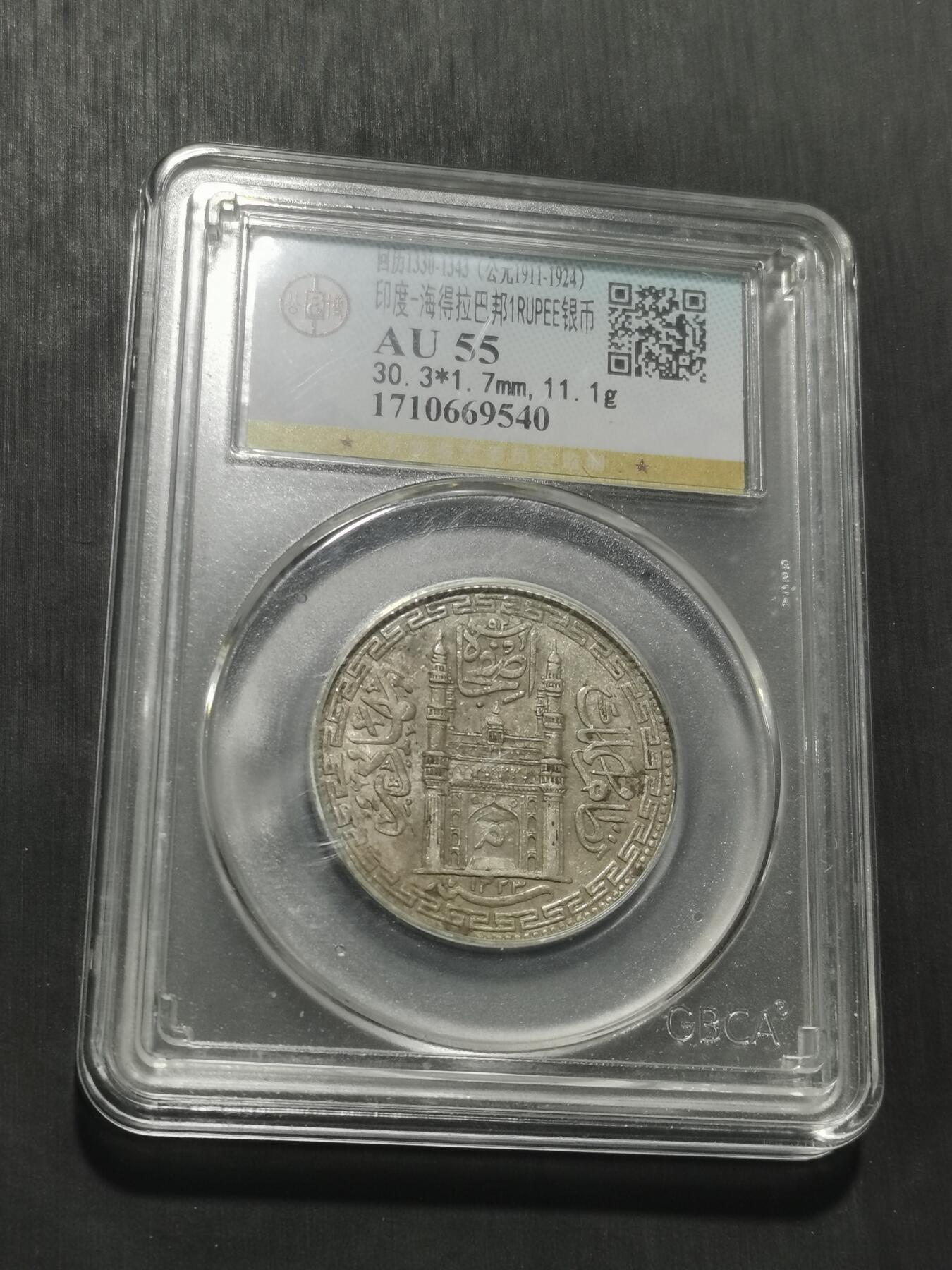 天下钱庄专场欢迎参拍 印度海德拉巴银币