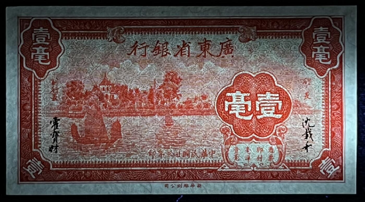 小福收藏拍卖第205期 裸钞场 本期有多张豹子号靓号  大量民国钞 百慕大样钞洋葱冠全套  阿富汗首年份查希尔国王和独立纪念碑 仅发行1000枚亚克力砖封蒙古20000图格里克帝国800周年纪念钞 卢旺达 东加勒比 斯里兰卡等多国精美纸币