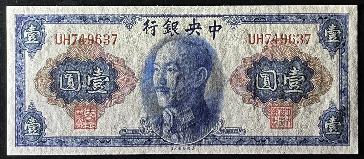 小福收藏拍卖第205期 裸钞场 本期有多张豹子号靓号  大量民国钞 百慕大样钞洋葱冠全套  阿富汗首年份查希尔国王和独立纪念碑 仅发行1000枚亚克力砖封蒙古20000图格里克帝国800周年纪念钞 卢旺达 东加勒比 斯里兰卡等多国精美纸币