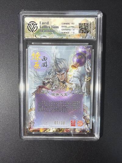 NO.31 好又多金牌大场，期期夯爆，每周必拍！要啥有啥，一站式配齐，方便凑单！（周6晚9点截拍，卖家送拍0抽成！） 【7/30编】焱卡文化 燎原西游 巴丁 银角大王 幻彩折光 10g