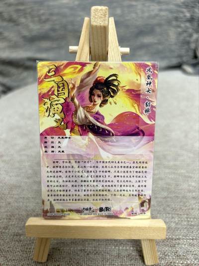 喜灰玩卡拍卖第八期，接拍品0佣金，欢迎送拍，释放现金流，让自己有资金可以购买更多喜欢的卡牌，让别的卡友能淘到更多心仪的卡牌 卡德曼 三国演义 杆子老师绘 凤凰神女 貂蝉 折光粗闪