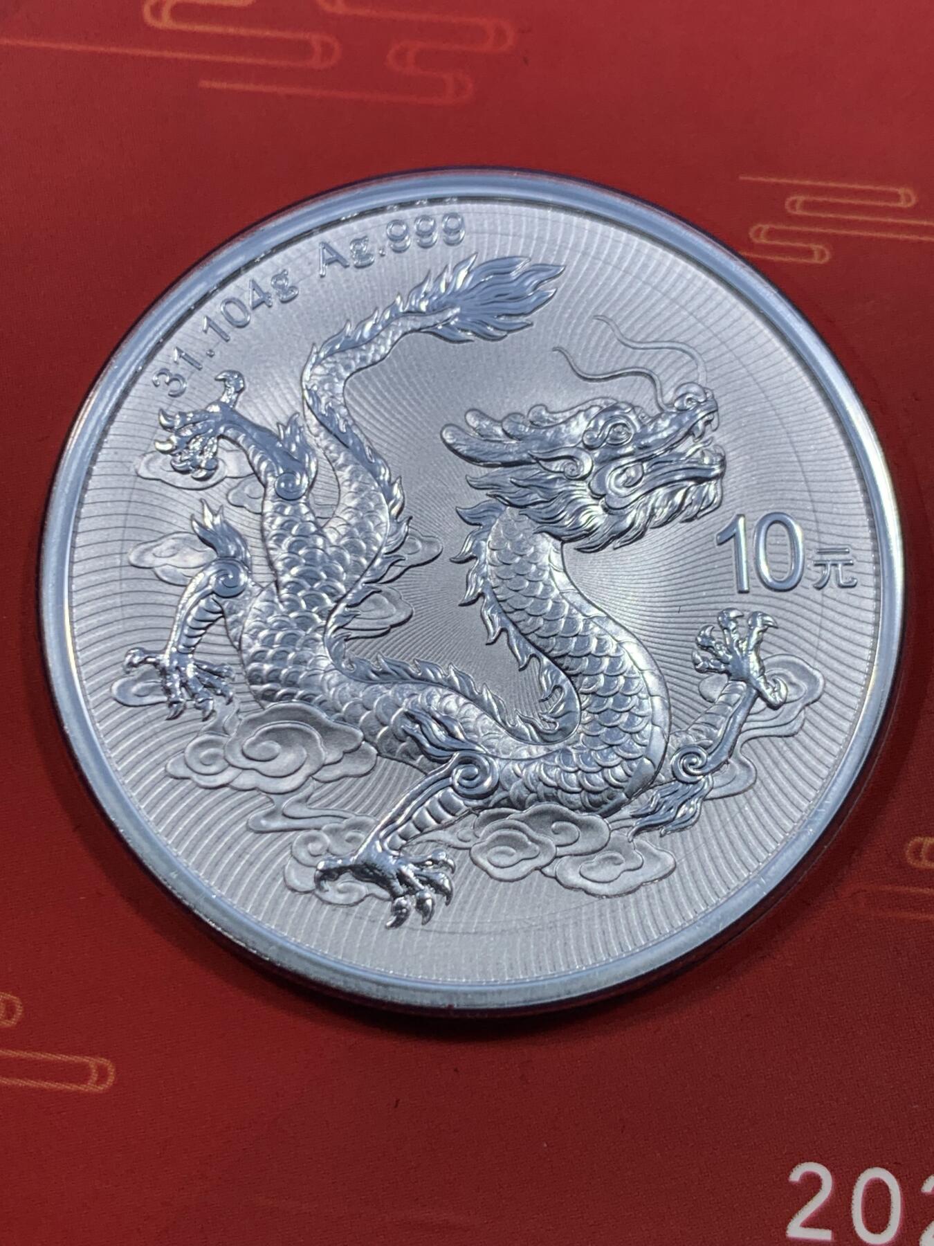 《竞宝斋》第482场 周日，周一 2场连拍 （全场包邮）20级店铺 欢迎送拍 2025年中国龙银质纪念币，智能卡封装，全新未拆封，原装红色保护盒，带中国人民银行发行标识