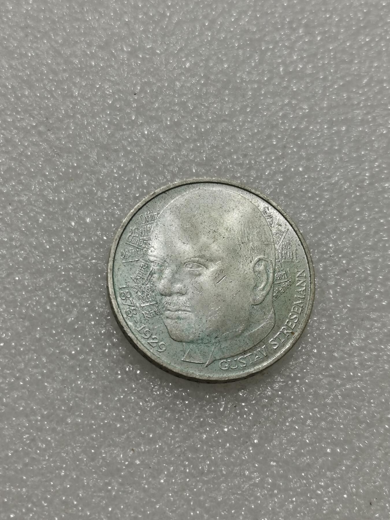 天下钱庄专场欢迎参拍 德国5马克银币