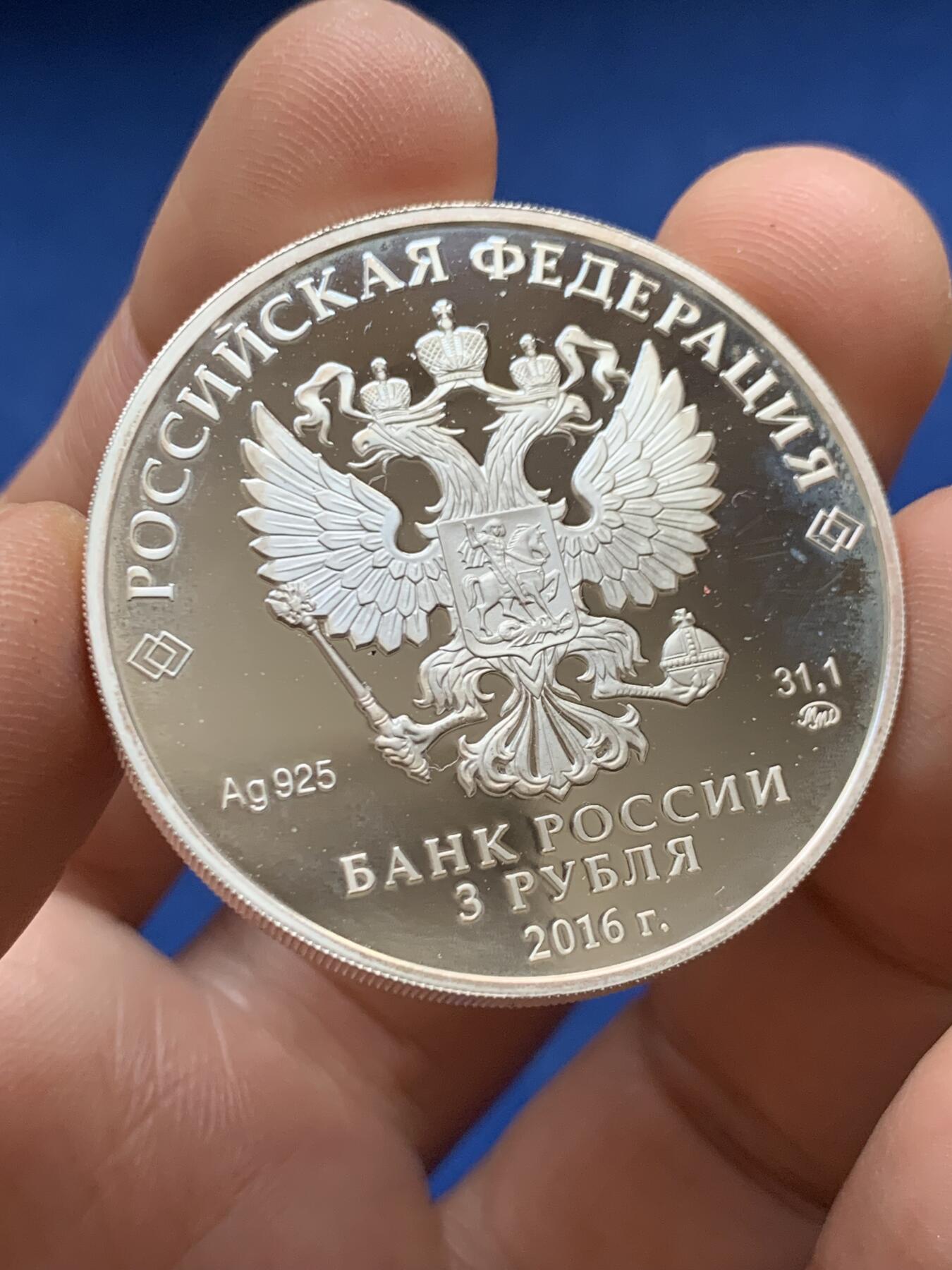 《竞宝斋》第482场 周日，周一 2场连拍 （全场包邮）20级店铺 欢迎送拍 俄罗斯乌兰乌德350周年纪念银币 925银 1盎司（31.1g）城市建筑浮雕精美，镜面工艺，品相极好，俄罗斯城市纪念币精品，收藏级状态