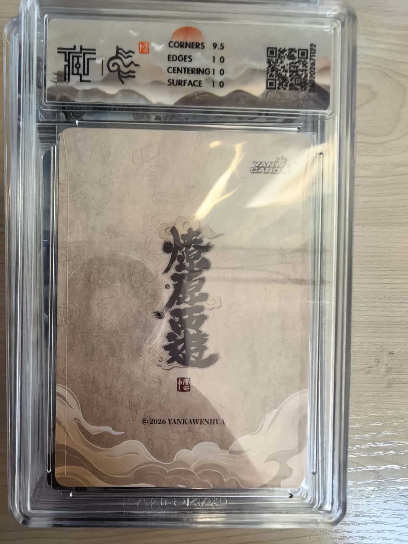 第113期阳大大卡牌拍卖第113期（持续收拍品，周五晚上九点截拍，进群福利早知道） 【10P】焱卡文化 西游姬 李云中 铁扇公主 浮雕折光122