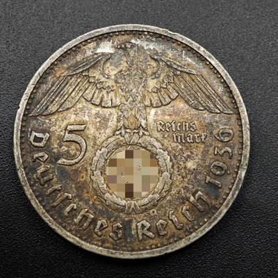 【淘币小摊】实时拍第八百九十六拍   银币套币场    每周一统一发货 德国1936年万字5马克银币