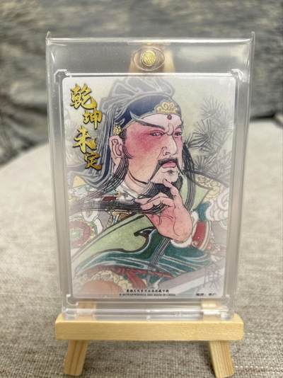 喜灰玩卡拍卖第八期，接拍品0佣金，欢迎送拍，释放现金流，让自己有资金可以购买更多喜欢的卡牌，让别的卡友能淘到更多心仪的卡牌 墨婉 李广老师绘 关圣帝君  折光粗闪