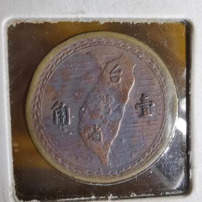 沼泽如烟--第1063场 - 民国三十八年地瓜一角