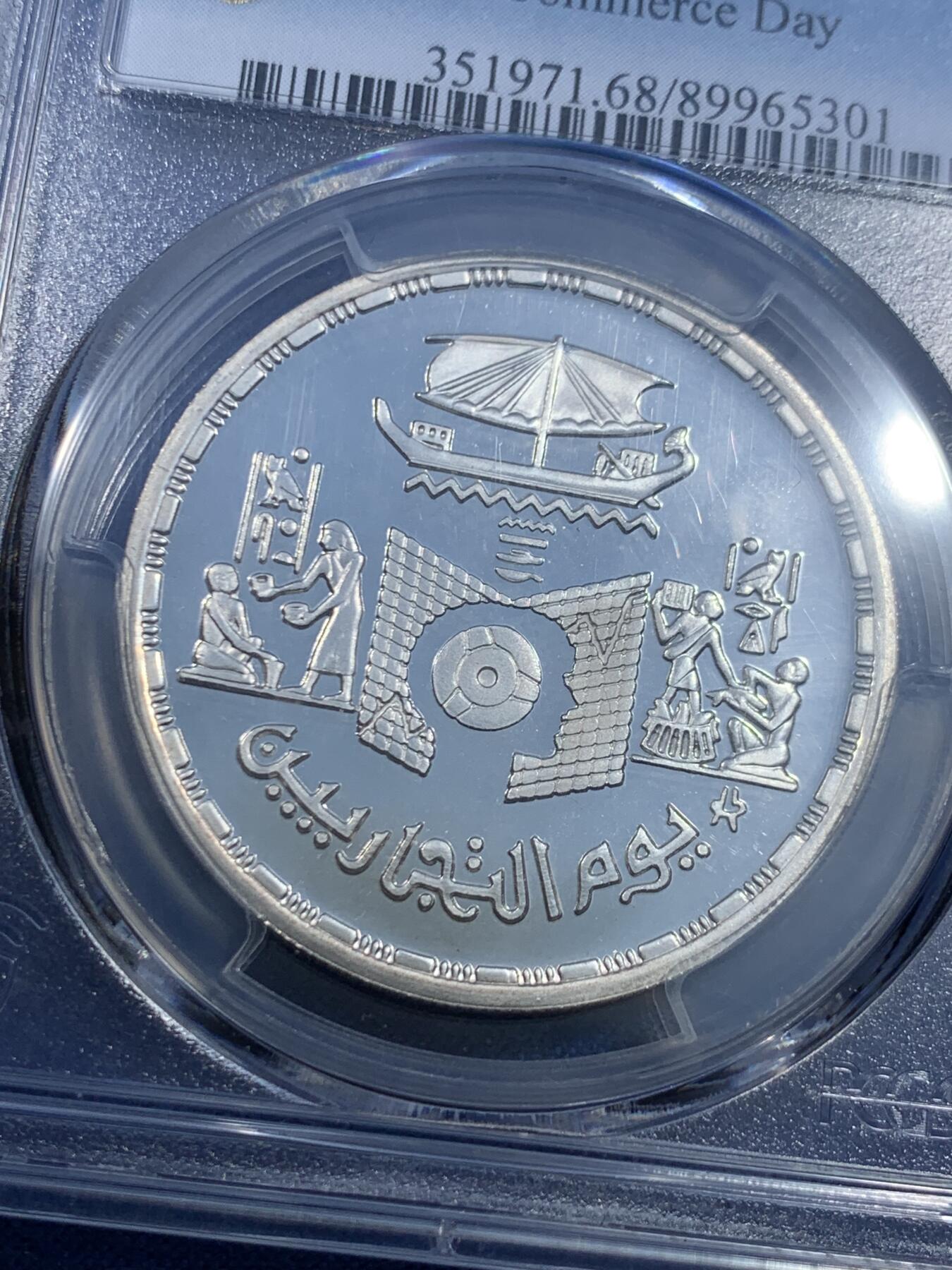 《竞宝斋》第482场 周日，周一 2场连拍 （全场包邮）20级店铺 欢迎送拍 PCGS PR68DCAM 埃及1985年贸易日5磅精制纪念银币，发行量仅1000枚。