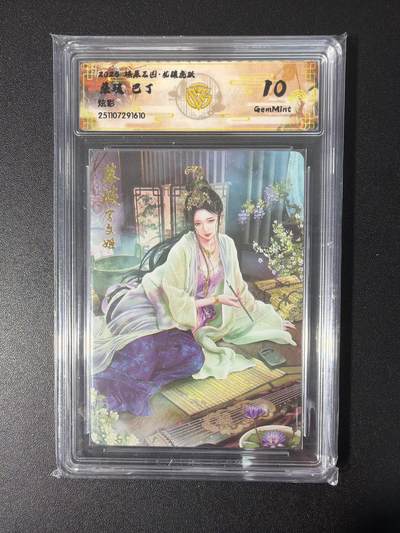 NO.31 好又多金牌大场，期期夯爆，每周必拍！要啥有啥，一站式配齐，方便凑单！（周6晚9点截拍，卖家送拍0抽成！） 焱卡 燎原三国 巴丁 蔡琰 炫彩 10G