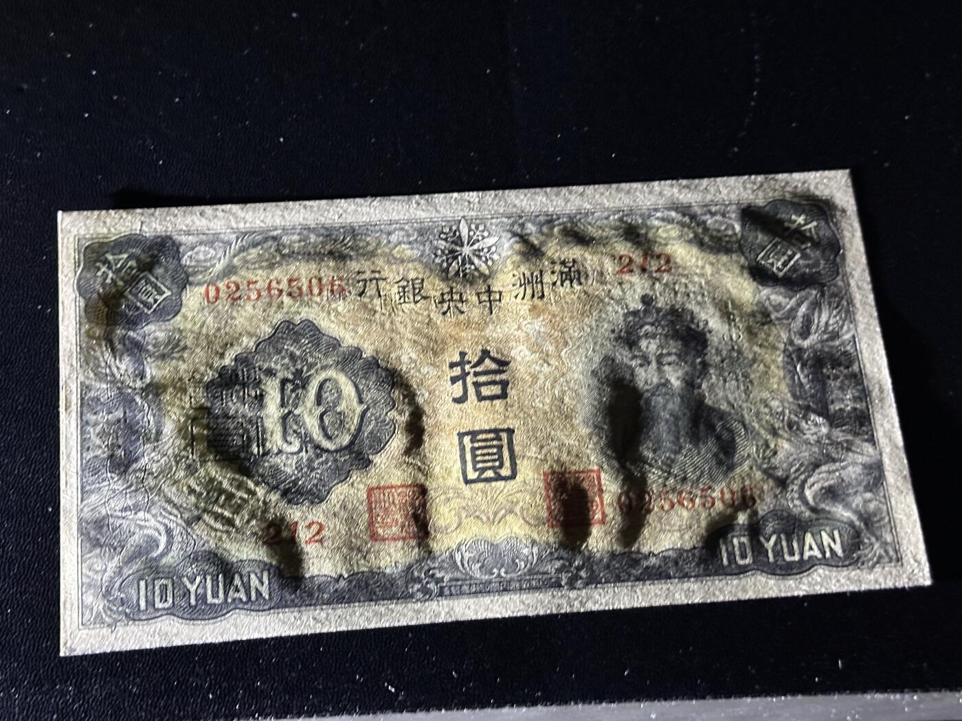 《外钞收藏家》第六百二十九期（精品场）（长期征集拍品、欢迎藏友们联系合作）