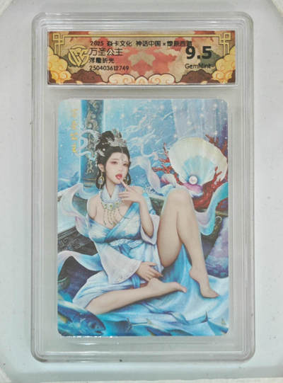 喜灰玩卡拍卖第八期，接拍品0佣金，欢迎送拍，释放现金流，让自己有资金可以购买更多喜欢的卡牌，让别的卡友能淘到更多心仪的卡牌 2025 炎卡 燎原西游 玲姐绘 万圣公主 浮雕折光