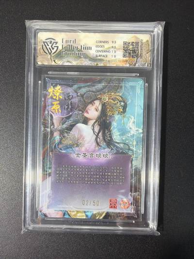 NO.31 好又多金牌大场，期期夯爆，每周必拍！要啥有啥，一站式配齐，方便凑单！（周6晚9点截拍，卖家送拍0抽成！） 【2/50编】焱卡 燎原西游4 巴丁 金圣宫娘娘 折光 10G