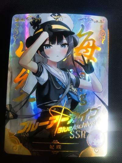 【持续收拍品】-琦卡当当铺～第42期★★~支持寄存★★~【9点40结束】扫码加群抽[包邮券]~ - 女神物语 碧蓝档案 妃咲 1张