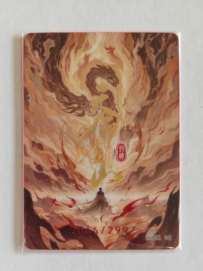 言遇卡牌 第8期【2026.04.25周六晚22：00截拍】 【限编】064/299 黄飞虎 天命岐山