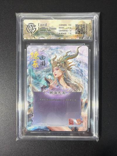 NO.31 好又多金牌大场，期期夯爆，每周必拍！要啥有啥，一站式配齐，方便凑单！（周6晚9点截拍，卖家送拍0抽成！） 焱卡 燎原西游4 巴丁 西海龙王 幻彩折光 10P