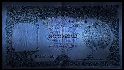 小福收藏拍卖第205期 裸钞场 本期有多张豹子号靓号  大量民国钞 百慕大样钞洋葱冠全套  阿富汗首年份查希尔国王和独立纪念碑 仅发行1000枚亚克力砖封蒙古20000图格里克帝国800周年纪念钞 卢旺达 东加勒比 斯里兰卡等多国精美纸币 缅甸 1949年 10卢比 少见 A冠 无47 数3 aunc