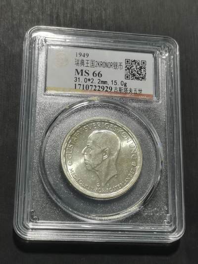 天下钱庄专场欢迎参拍 - 瑞典2克朗银币