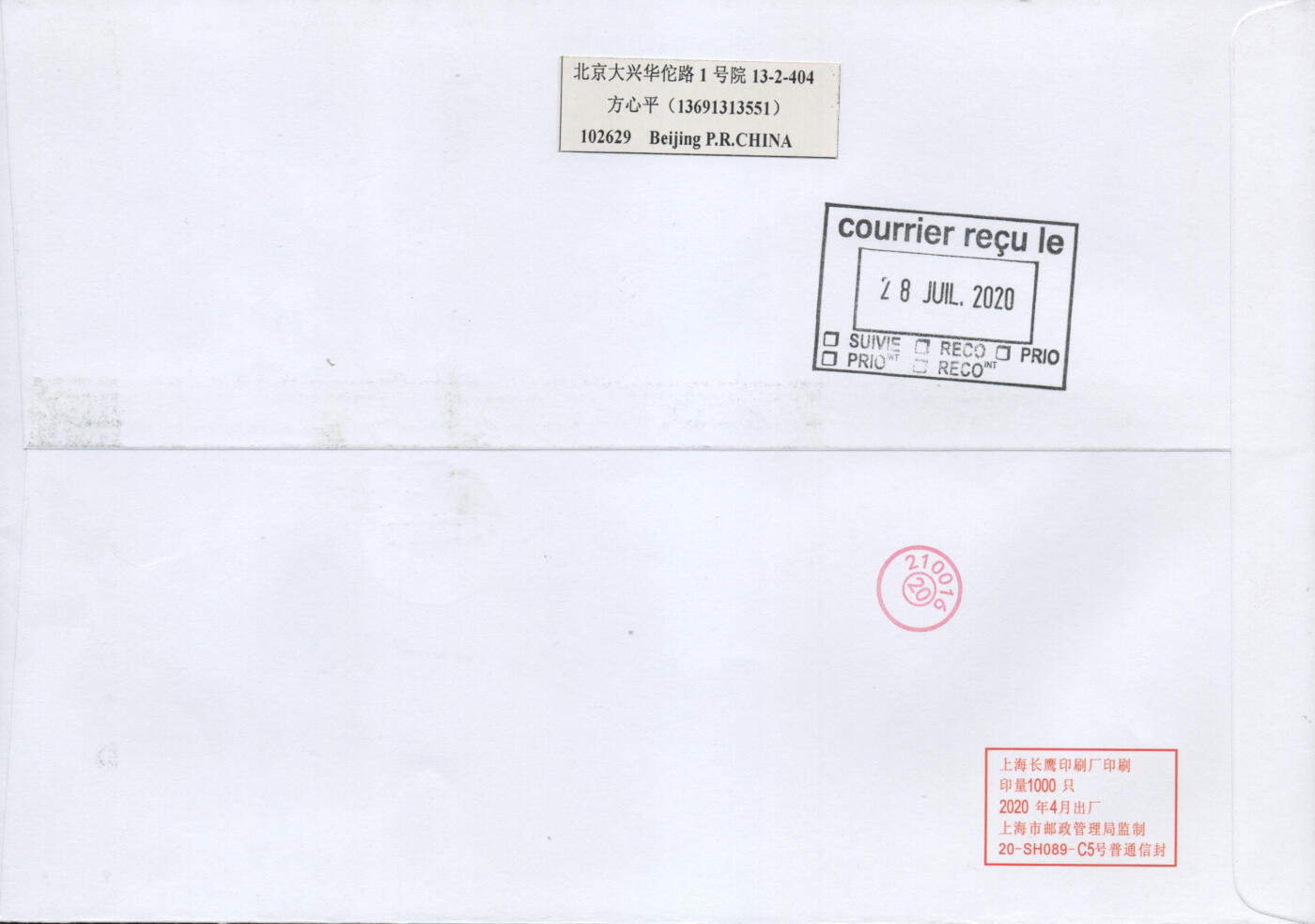 2026年04月25日19:30海外、大陆、澳门、香港邮政精品首日实寄封拍卖专场 2020中国《中国古典文学名著-红楼梦四》美术封首日实寄封