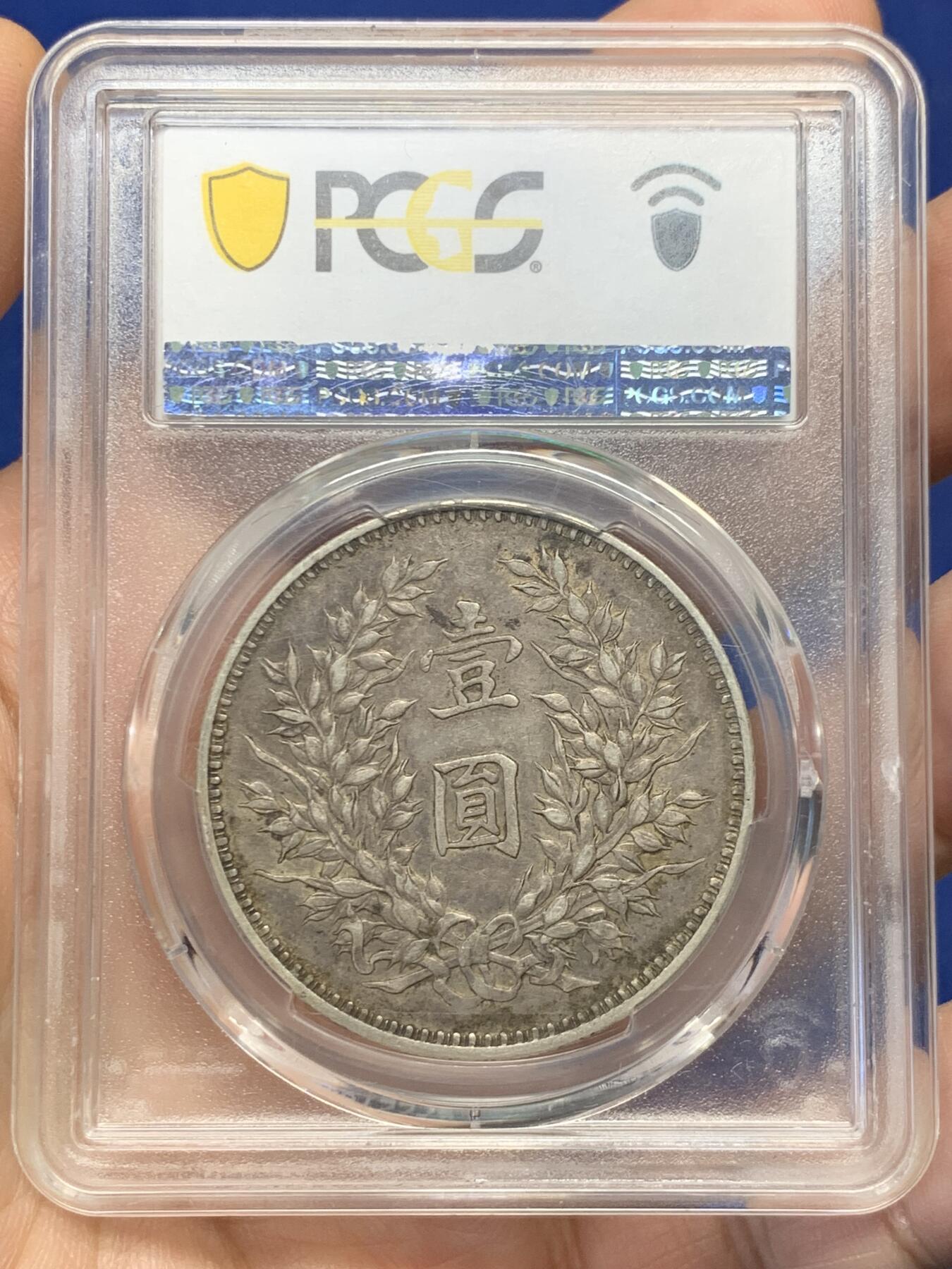 《竞宝斋》第482场 周日，周一 2场连拍 （全场包邮）20级店铺 欢迎送拍 PCGS XF45 中国 民国九年（1920年） 精发版袁大头银元 原味包浆 热门状态