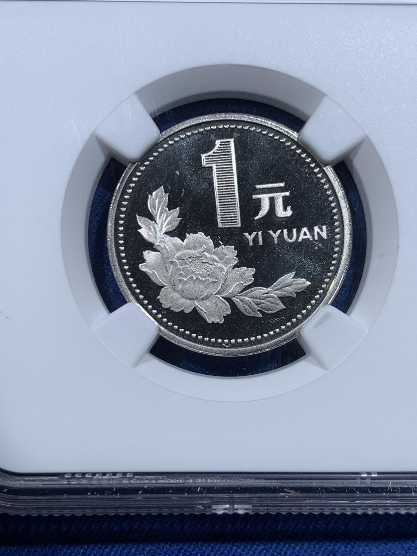 《竞宝斋》第482场 周日，周一 2场连拍 （全场包邮）20级店铺 欢迎送拍 NGC PF67UC 中国1995年牡丹1元精制币 高分好状态