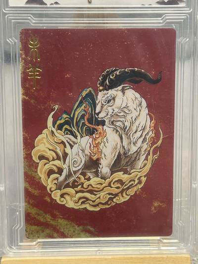 喜灰玩卡拍卖第八期，接拍品0佣金，欢迎送拍，释放现金流，让自己有资金可以购买更多喜欢的卡牌，让别的卡友能淘到更多心仪的卡牌 卡德曼 神话系列 沈晨·荷南同绘 午马、未羊 彩闪 一组两张 