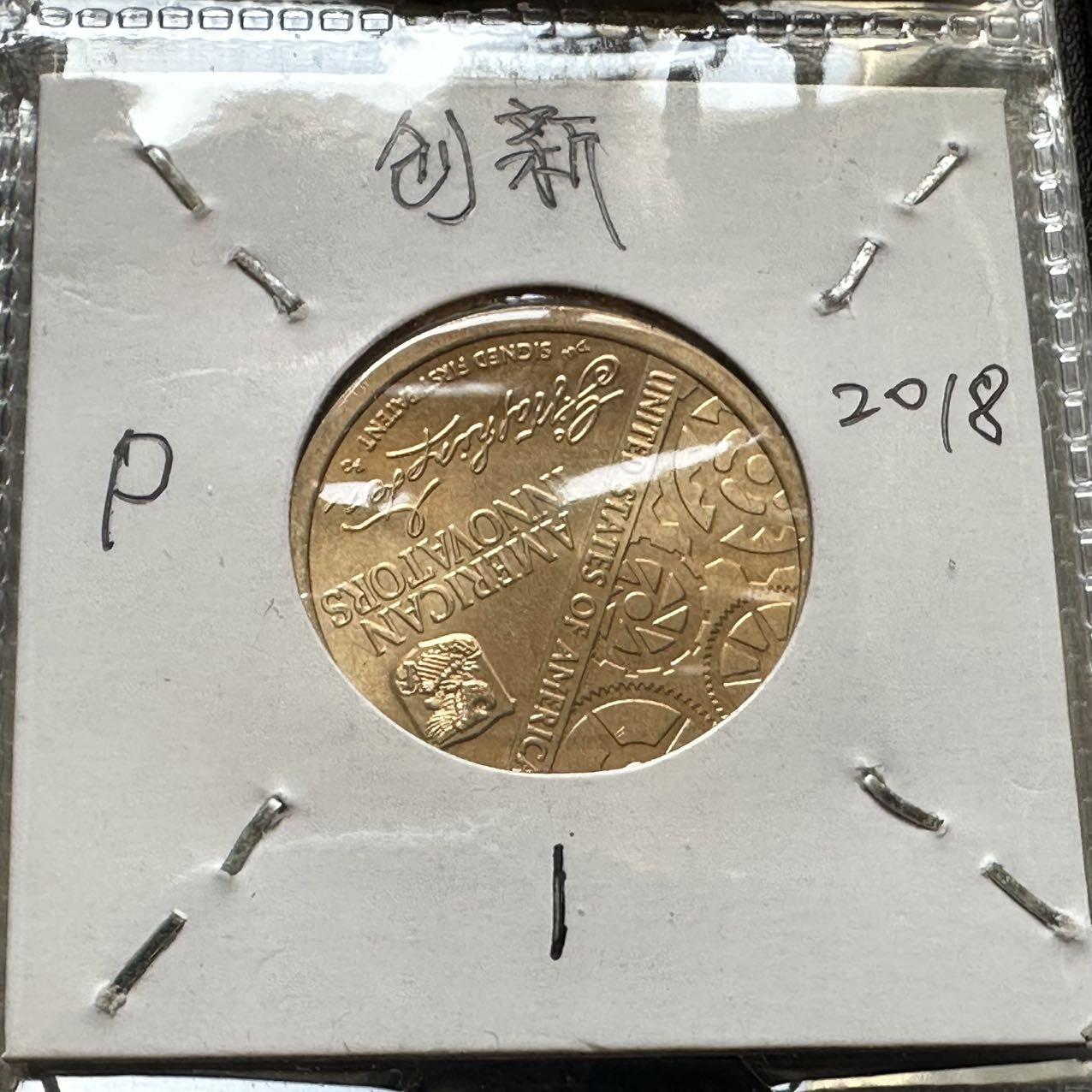 🌹外币初藏🌹🐯2026年第44场   每周二四六晚8️⃣点  世界硬币 美国2018年创新者系列首枚，纪念首位专利持有者塞缪尔·霍普金斯 P版