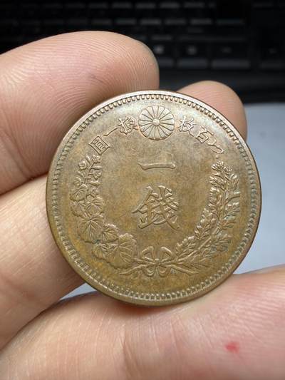 2026年集古藏今外币拍卖第四期-第3场—（总第323拍），可以寄存60天，满160元包邮。 好品明治17年龙一钱