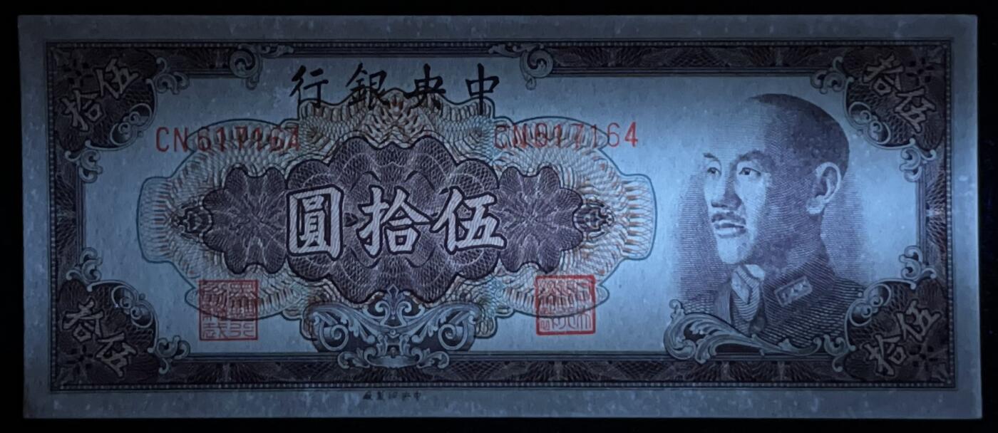 小福收藏拍卖第205期 裸钞场 本期有多张豹子号靓号  大量民国钞 百慕大样钞洋葱冠全套  阿富汗首年份查希尔国王和独立纪念碑 仅发行1000枚亚克力砖封蒙古20000图格里克帝国800周年纪念钞 卢旺达 东加勒比 斯里兰卡等多国精美纸币