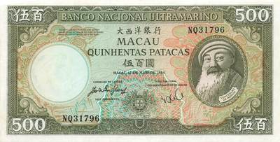 小福收藏拍卖第205期 裸钞场 本期有多张豹子号靓号  大量民国钞 百慕大样钞洋葱冠全套  阿富汗首年份查希尔国王和独立纪念碑 仅发行1000枚亚克力砖封蒙古20000图格里克帝国800周年纪念钞 卢旺达 东加勒比 斯里兰卡等多国精美纸币 澳门大西洋银行 1984年 500元 名誉品圣诞老人 葡萄牙著名作家万瑟斯劳·德·莫赖斯 有波浪 aunc-ef