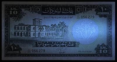 小福收藏拍卖第205期 裸钞场 本期有多张豹子号靓号  大量民国钞 百慕大样钞洋葱冠全套  阿富汗首年份查希尔国王和独立纪念碑 仅发行1000枚亚克力砖封蒙古20000图格里克帝国800周年纪念钞 卢旺达 东加勒比 斯里兰卡等多国精美纸币 苏丹 1964年 10镑 首发年 骆驼邮差 很少见 aunc