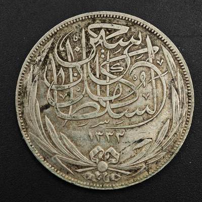 【淘币小摊】实时拍第八百九十六拍   银币套币场    每周一统一发货 英属埃及1917年10皮阿斯特银币