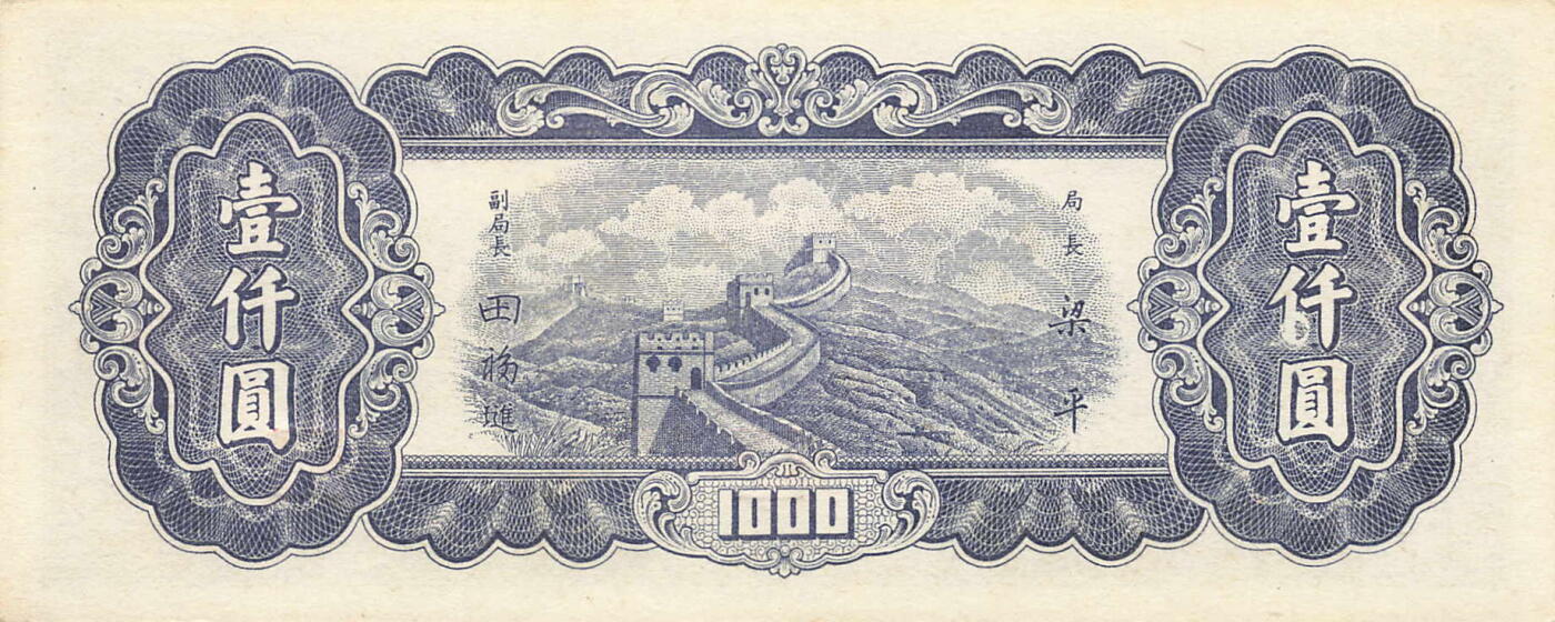 小福收藏拍卖第205期 裸钞场 本期有多张豹子号靓号  大量民国钞 百慕大样钞洋葱冠全套  阿富汗首年份查希尔国王和独立纪念碑 仅发行1000枚亚克力砖封蒙古20000图格里克帝国800周年纪念钞 卢旺达 东加勒比 斯里兰卡等多国精美纸币