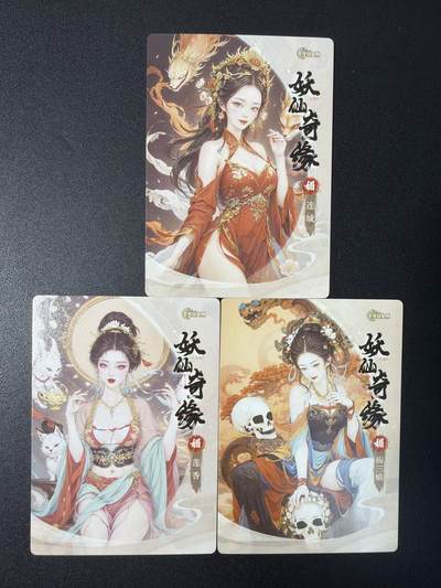 NO.31 好又多金牌大场，期期夯爆，每周必拍！要啥有啥，一站式配齐，方便凑单！（周6晚9点截拍，卖家送拍0抽成！） 星宿 妖仙奇缘 粗闪3张