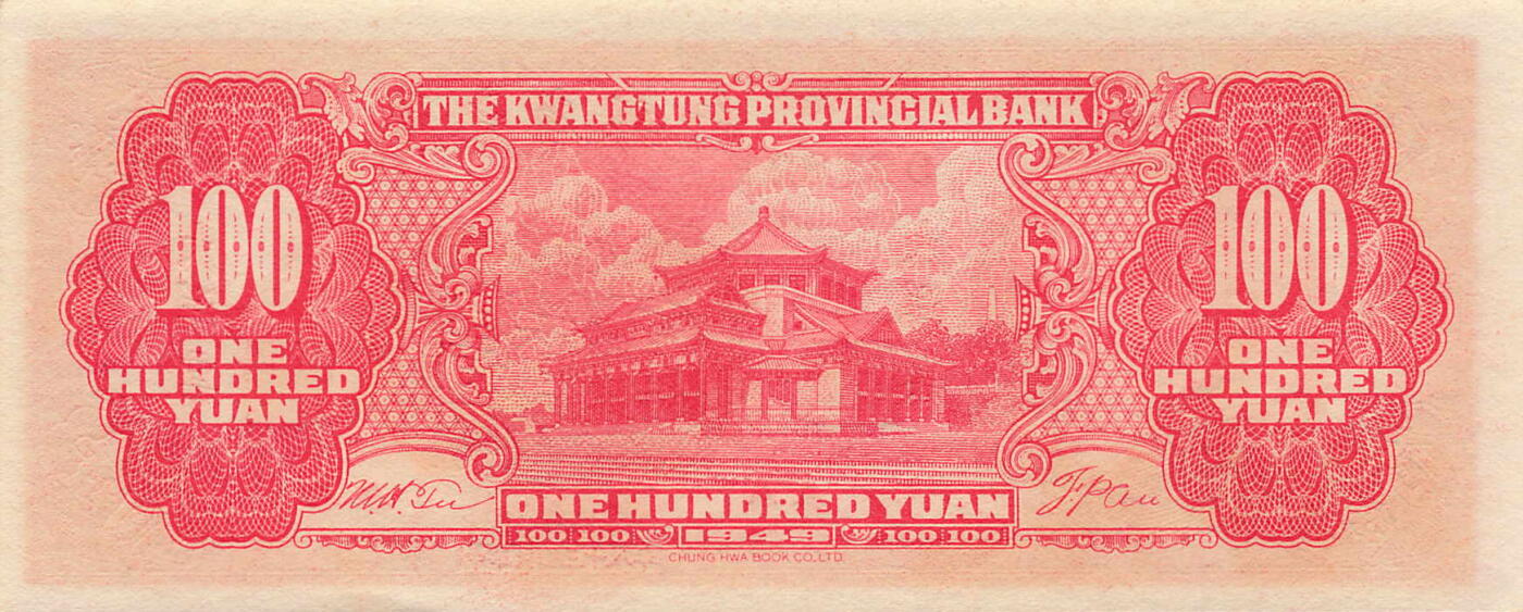 小福收藏拍卖第205期 裸钞场 本期有多张豹子号靓号  大量民国钞 百慕大样钞洋葱冠全套  阿富汗首年份查希尔国王和独立纪念碑 仅发行1000枚亚克力砖封蒙古20000图格里克帝国800周年纪念钞 卢旺达 东加勒比 斯里兰卡等多国精美纸币