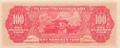 小福收藏拍卖第205期 裸钞场 本期有多张豹子号靓号  大量民国钞 百慕大样钞洋葱冠全套  阿富汗首年份查希尔国王和独立纪念碑 仅发行1000枚亚克力砖封蒙古20000图格里克帝国800周年纪念钞 卢旺达 东加勒比 斯里兰卡等多国精美纸币 广东省银行 大洋票 民国三十八年 1949年 壹佰圆 AA 无47 unc