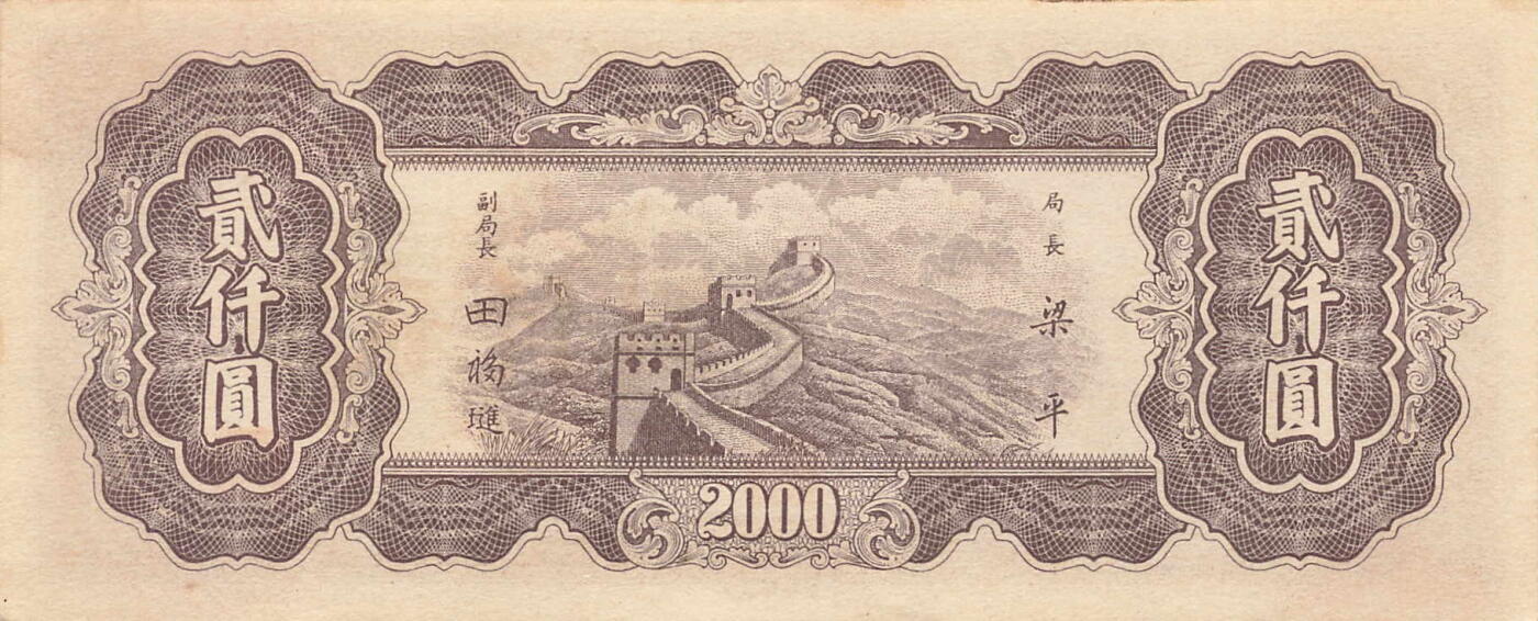 小福收藏拍卖第205期 裸钞场 本期有多张豹子号靓号  大量民国钞 百慕大样钞洋葱冠全套  阿富汗首年份查希尔国王和独立纪念碑 仅发行1000枚亚克力砖封蒙古20000图格里克帝国800周年纪念钞 卢旺达 东加勒比 斯里兰卡等多国精美纸币