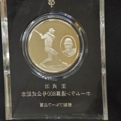 【淘币小摊】实时拍第八百九十六拍   银币套币场    每周一统一发货 日本1978年银章 王贞治800次本垒打纪念 925银20克 带纪念框有银标（侧面）