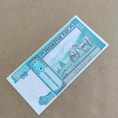 PCAI钱币  21-813 钱币邮票纪念章小专场 蒙古