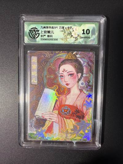 NO.31 好又多金牌大场，期期夯爆，每周必拍！要啥有啥，一站式配齐，方便凑单！（周6晚9点截拍，卖家送拍0抽成！） 万享 九州芳华志 非严 上官婉儿 彩闪 10G