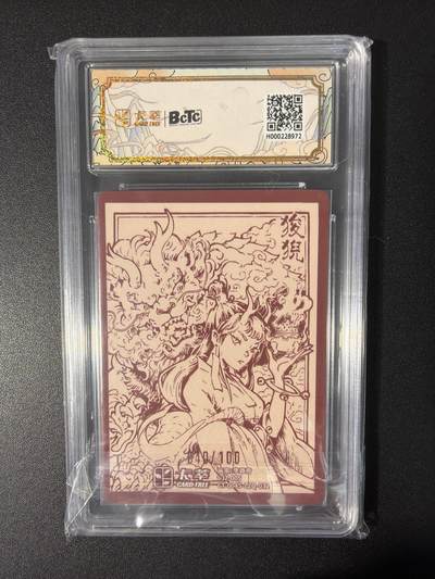 NO.31 好又多金牌大场，期期夯爆，每周必拍！要啥有啥，一站式配齐，方便凑单！（周6晚9点截拍，卖家送拍0抽成！） 【40/100编】卡萃 李尊奇 狻猊 粗闪 9.5G