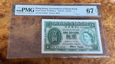 得物收藏 Chase Auction 第37期 - - 外钞、银元、民国钞和人民币混合场！ 持续更新！ 1956年香港政府1元，PMG67！