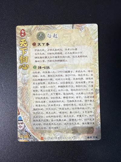 NO.31 好又多金牌大场，期期夯爆，每周必拍！要啥有啥，一站式配齐，方便凑单！（周6晚9点截拍，卖家送拍0抽成！） 奇点卡牌 天下归心 异色 白起三宫 粗闪