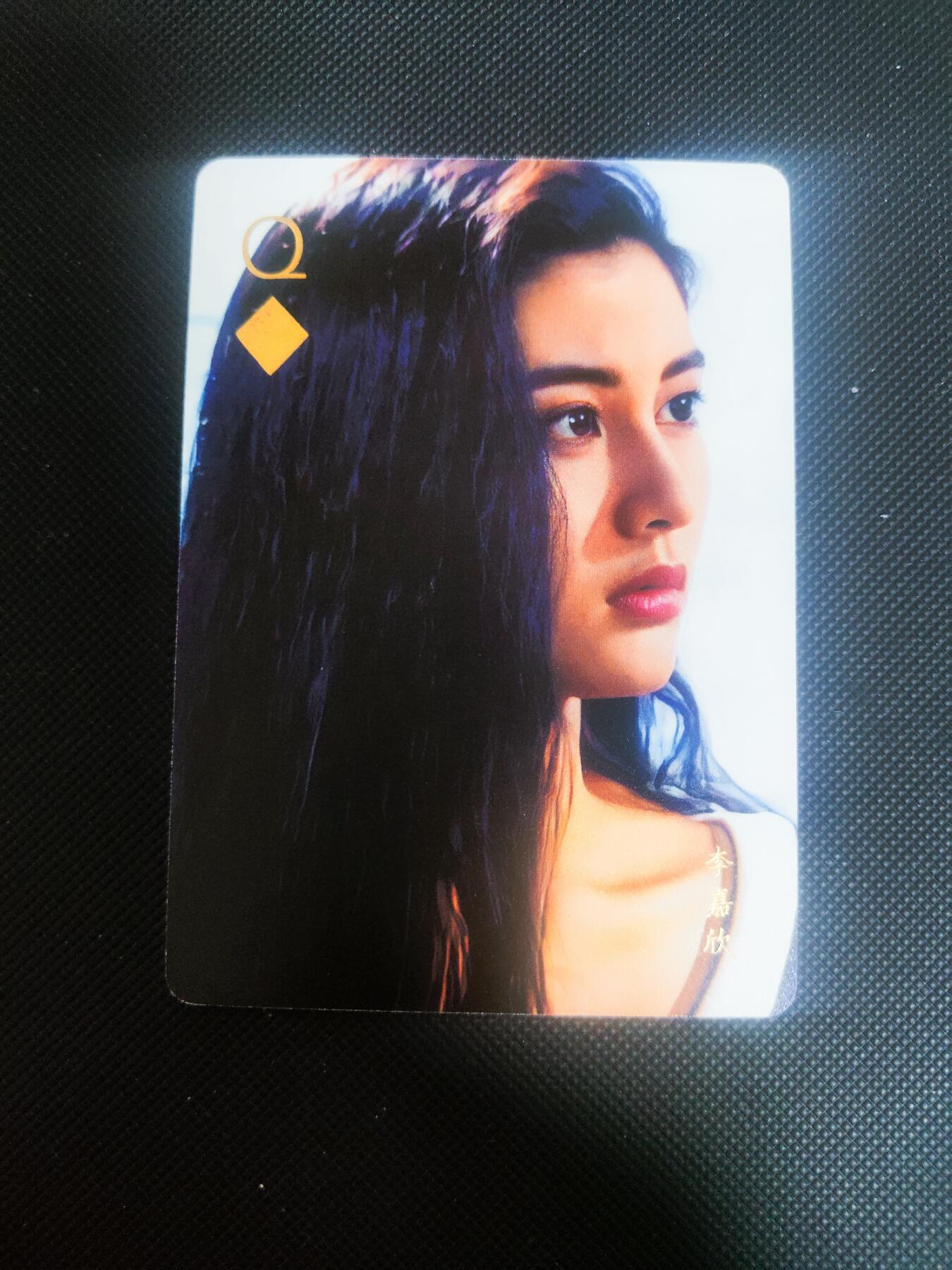 【持续收拍品】-琦卡当当铺～第42期★★~支持寄存★★~【9点40结束】扫码加群抽[包邮券]~ 散卡 港澳台女星扑克卡 薄卡 李嘉欣 1张