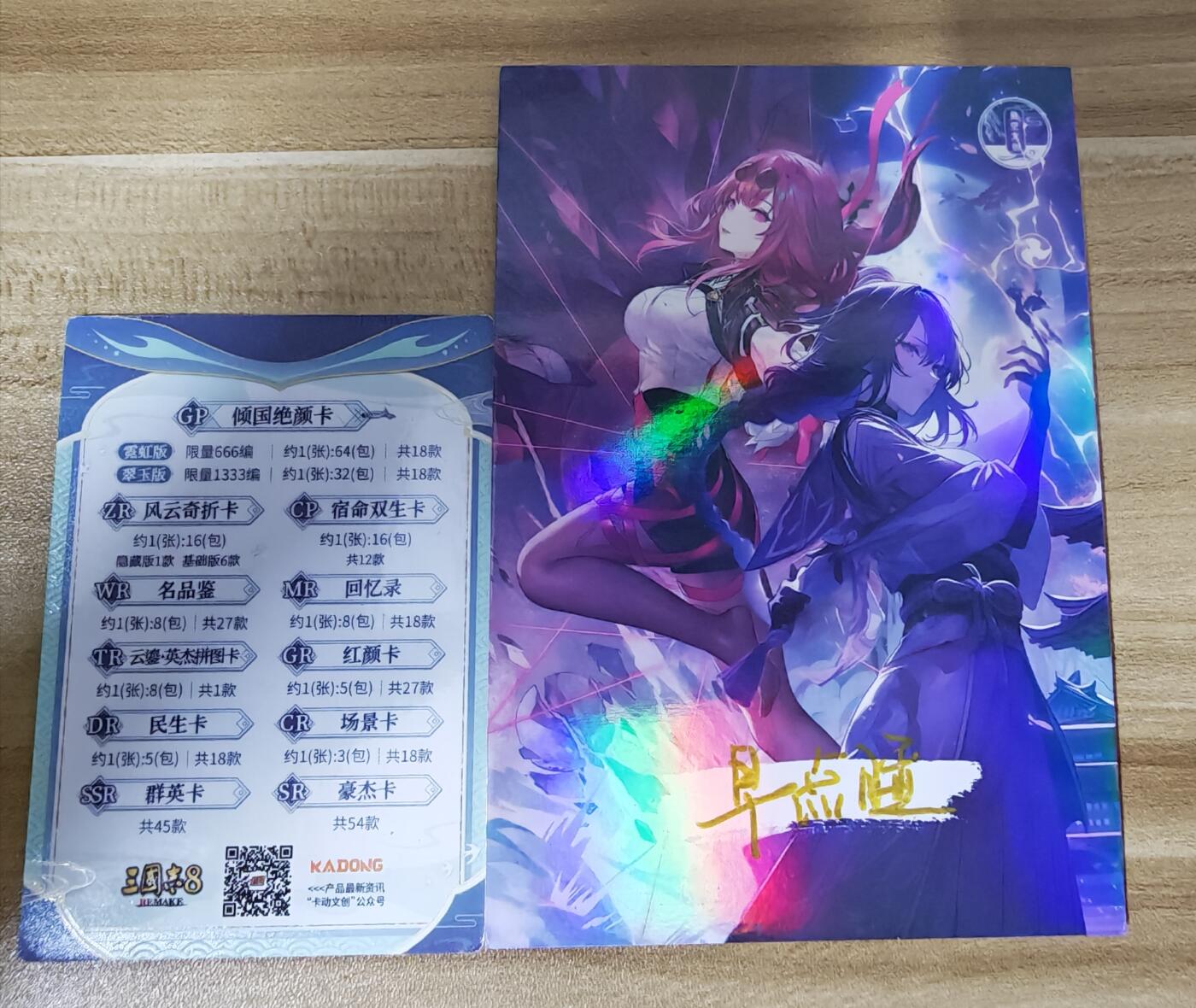 第二场手绘、卡牌、周边专场 零佣长期收拍